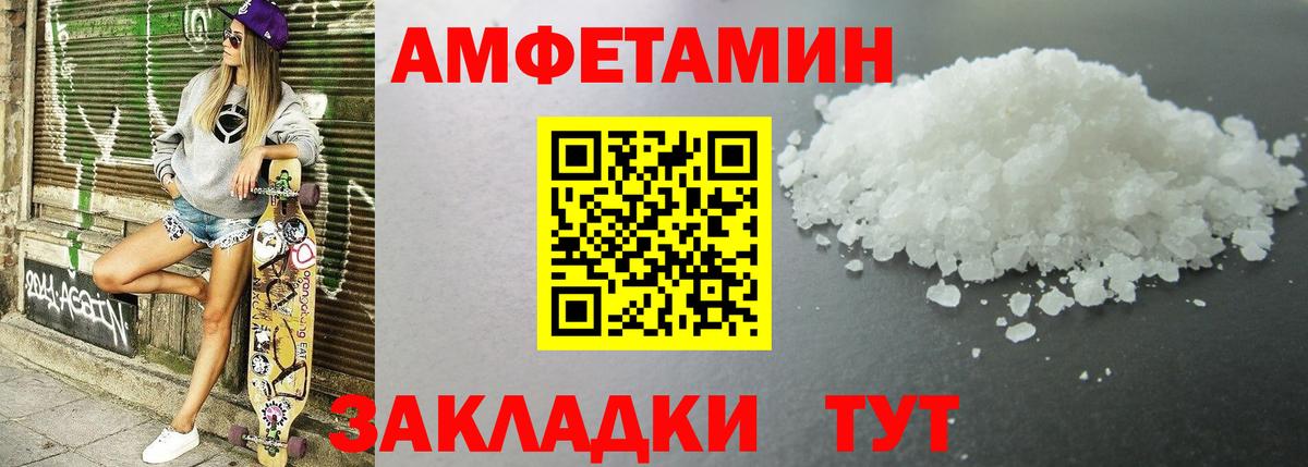 Воронеж  АМФ VHQ  АМФЕТАМИН  Вход с VPN 