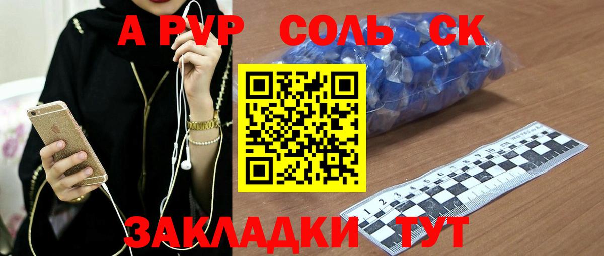 A PVP мука Воронеж