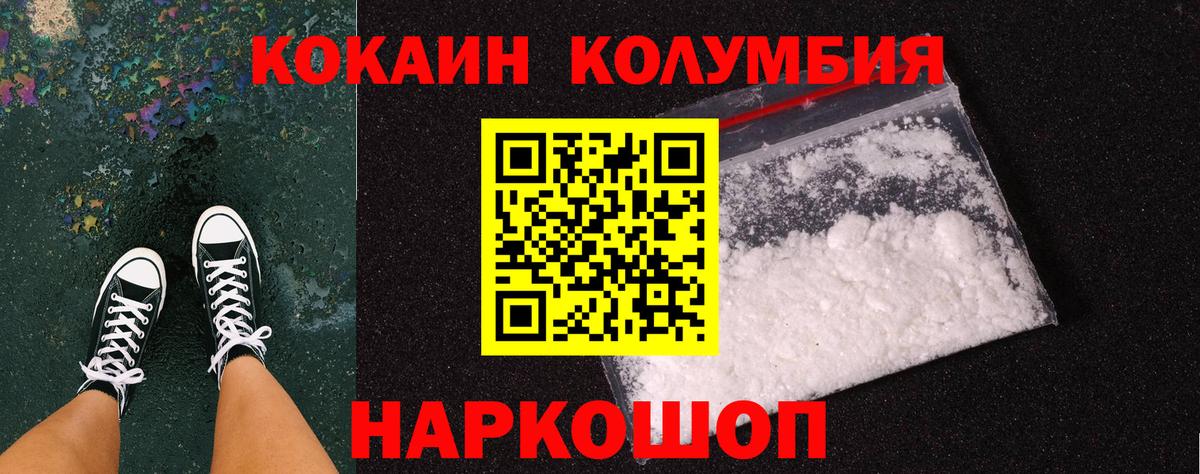 Кокаин 98% Воронеж