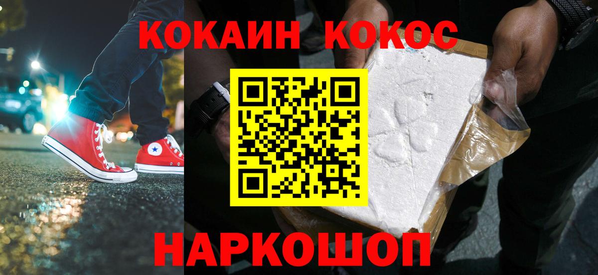 КОКАИН 98%  Вход с VPN  КОКАИН  Воронеж  Cocaine FishScale 