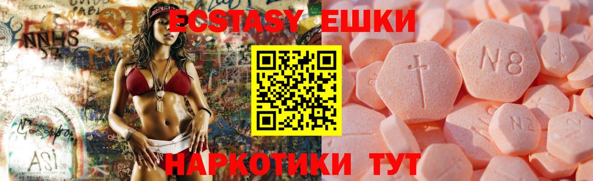 ЭКСТАЗИ 280 MDMA  Ecstasy TESLA  Вход с VPN  ЭКСТАЗИ  Воронеж 