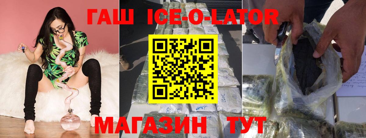 Воронеж  Гашиш гашик  Вход с VPN 