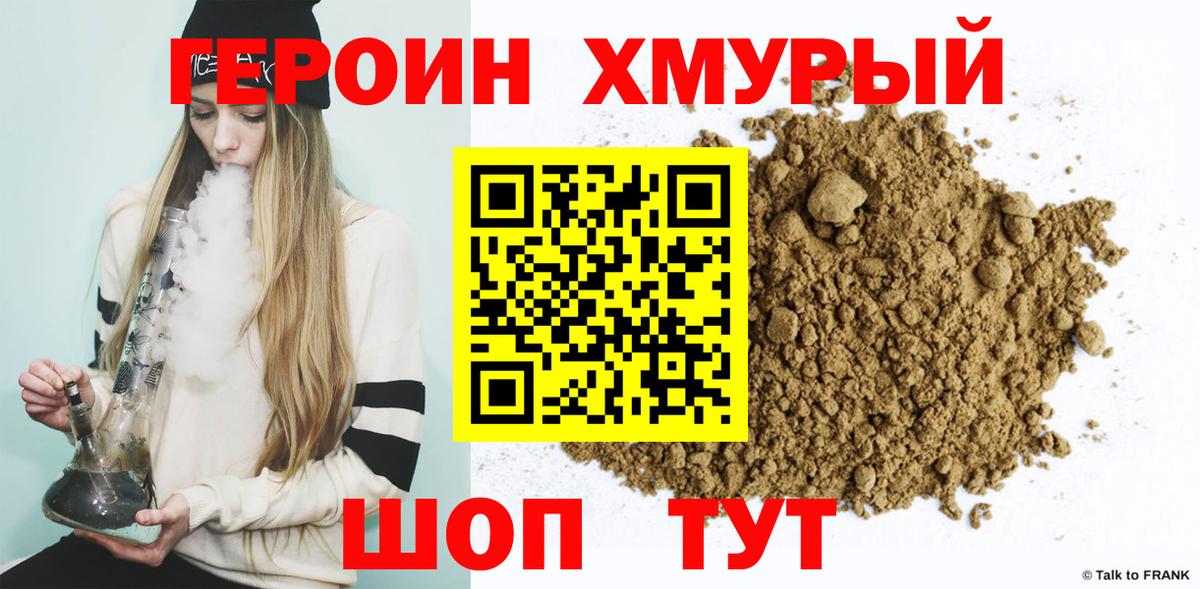 Воронеж  Героин гречка  Вход с VPN 
