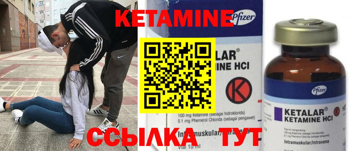 Воронеж  Кетамин VHQ  Вход с VPN  Кетамин VHQ 