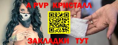 герыч Анапа