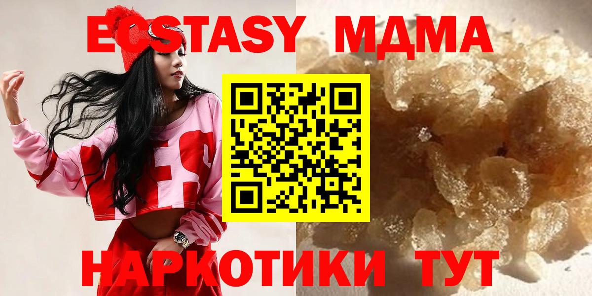 MDMA кристаллы  Вход с VPN  MDMA  Воронеж 