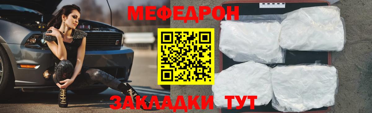   как зайти  Вход с VPN  МЯУ-МЯУ  Воронеж  купить   Меф VHQ  Мефедрон 