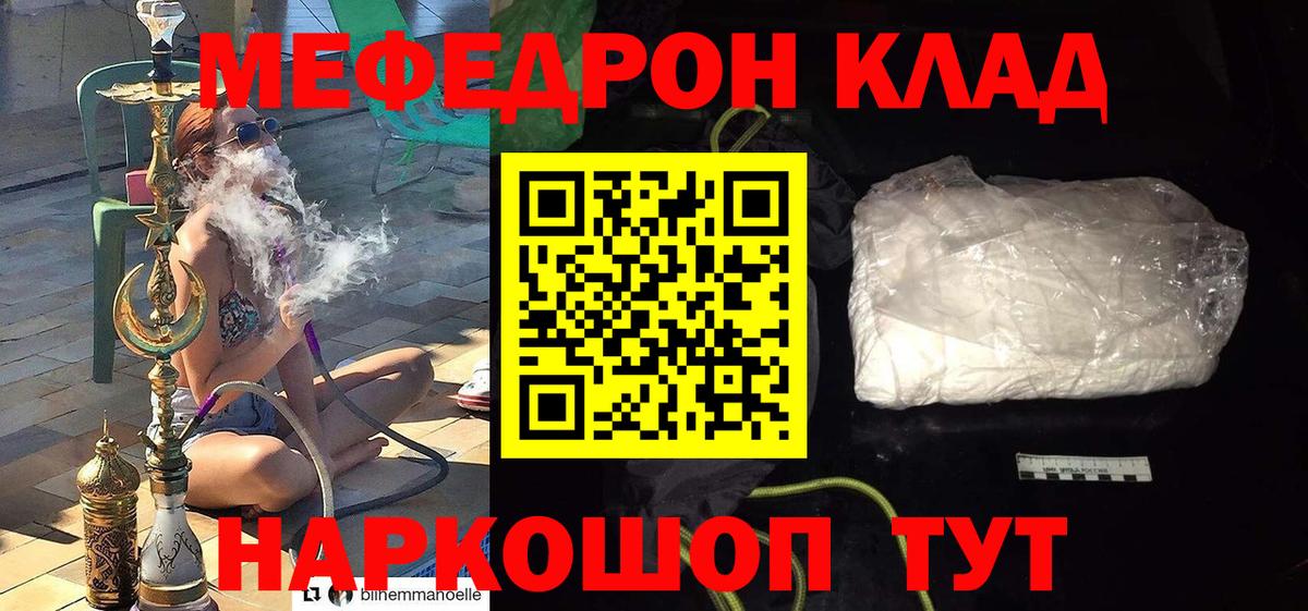 Меф Воронеж