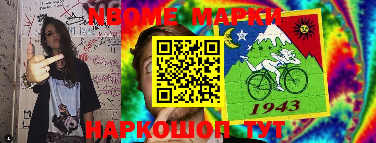 Воронеж  Наркотические марки  Вход с VPN  Марки NBOMe 1,5мг 