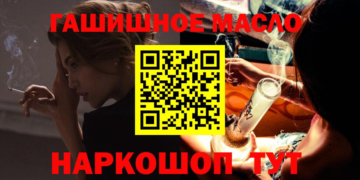 ТГК вейп  Вход с VPN  ТГК концентрат  Воронеж 