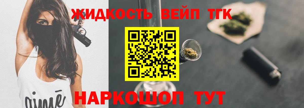 ТГК THC oil Воронеж